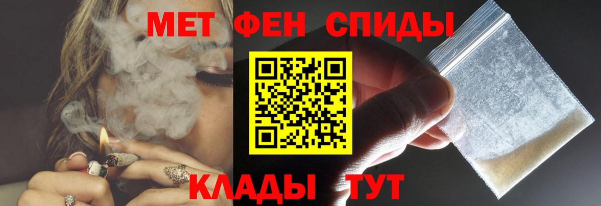 АМФЕТАМИН 98% Абинск