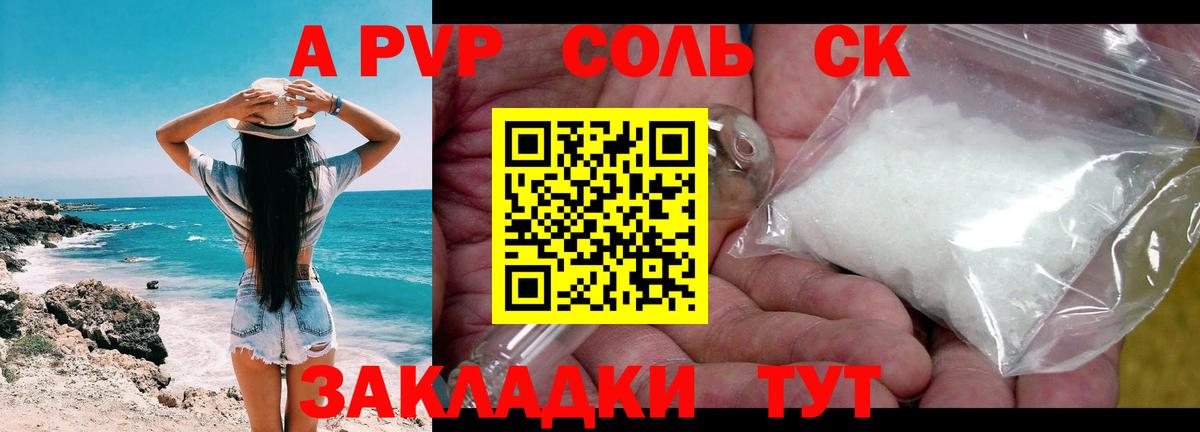 APVP СК Абинск