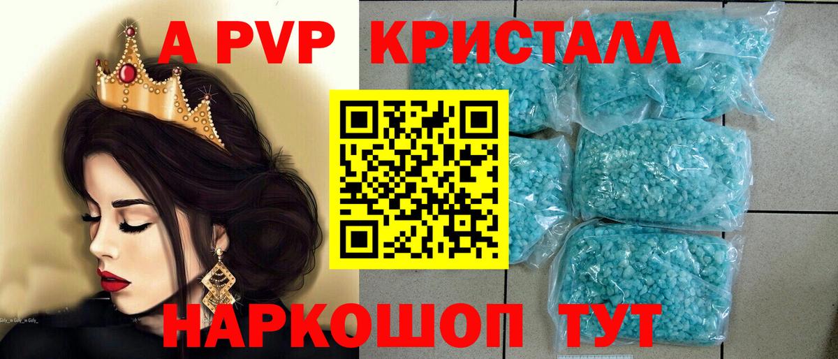 Абинск  купить  цена  Вход с VPN  Альфа ПВП СК  Alpha-PVP кристаллы  Alpha PVP мука  A PVP 