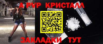 альфа пвп Когалым