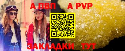 альфа пвп Когалым