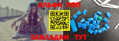 альфа пвп Когалым