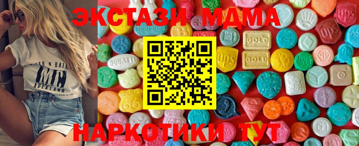 MDMA молли Абинск