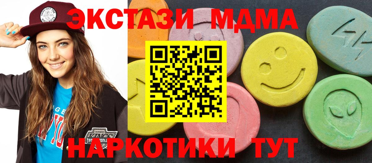 МДМА crystal  MDMA  МДМА кристаллы  Абинск  Вход с VPN 