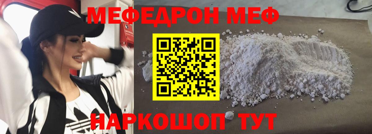 Абинск  Меф  Вход с VPN  МЕФ VHQ  МЕФ мука 