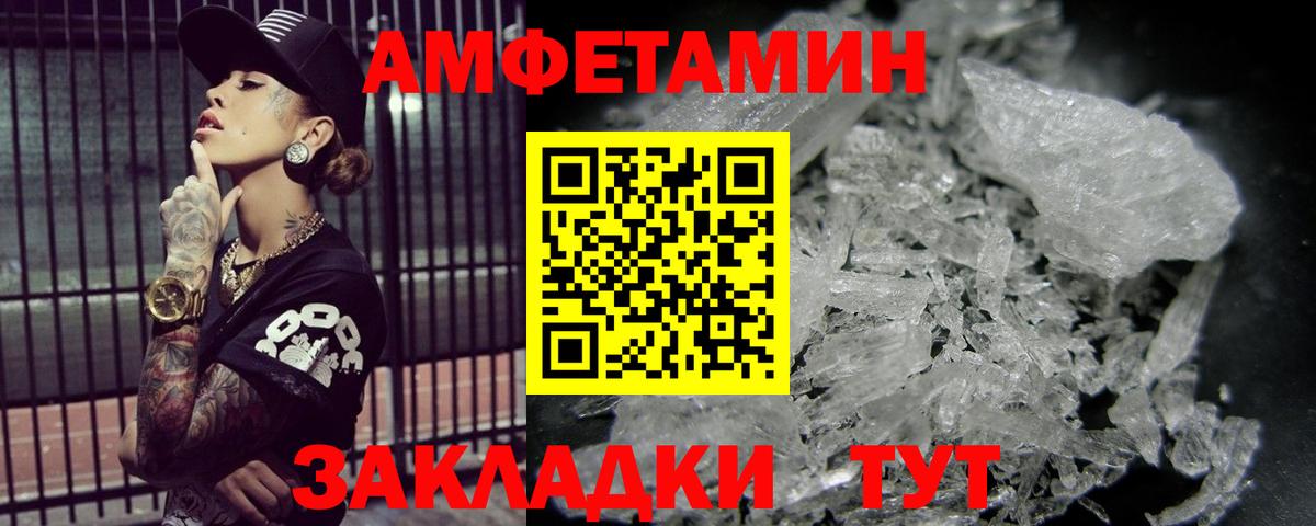 Абинск  МЕТАМФЕТАМИН мет  Вход с VPN 